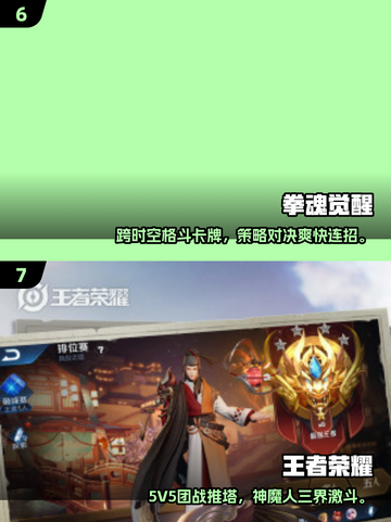 🔥不知火舞手游大集合！2025必玩🔥🎮截图4
