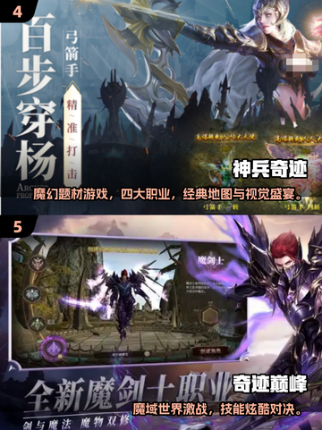 🔥2025奇迹手游TOP榜新鲜出炉！🎮截图3