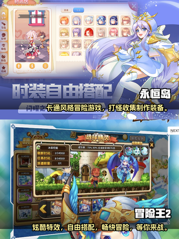 🔥2024超耐玩冒险小游戏推荐🎮截图3