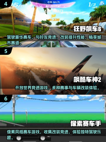 🔥2025最受欢迎开车小游戏合集✨排行榜TOP不容错过！截图3