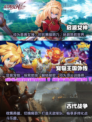 2023🔥超人气策略养成手游排行榜✨截图2