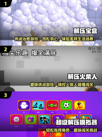 🔥10个超治愈情绪游戏推荐！🎮截图2