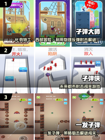 🔥2025超燃子弹射击游戏合集💥截图2