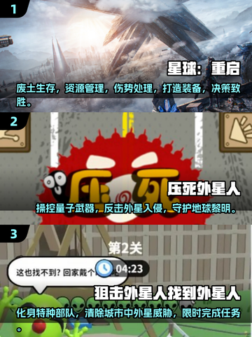 💥2025最🔥外星人入侵地球游戏下载汇总🎉截图2