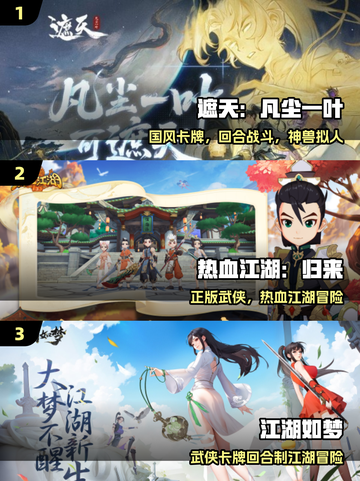 武侠手游Top5🔥2025必玩3D轻功大作截图2