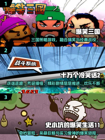 2025爆笑游戏合集😂超好笑的手游推荐截图2