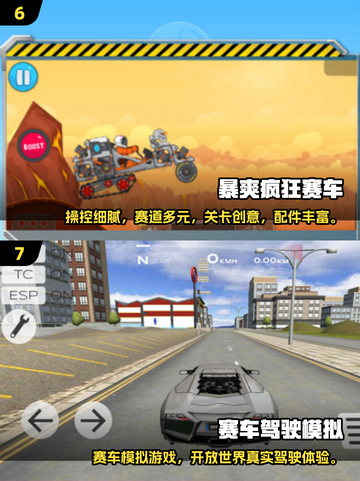 🔥2025经典赛车单机手游大揭秘！🎮截图4