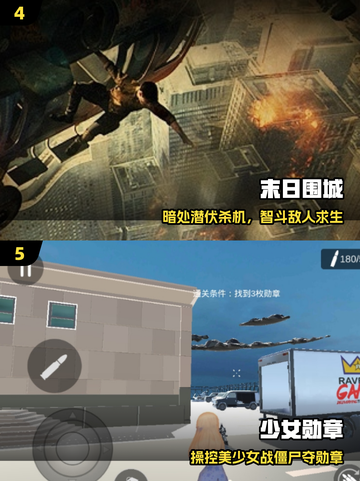 🔥2025必玩美女丧尸游戏💥截图3