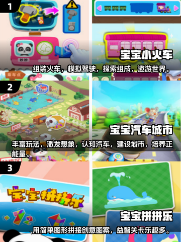 2025最🔥宝宝手机游戏推荐✨让孩子玩趣无穷！截图2