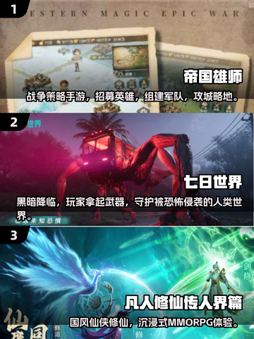 🔥2025烧钱网游TOP10榜单出炉！🎮截图2