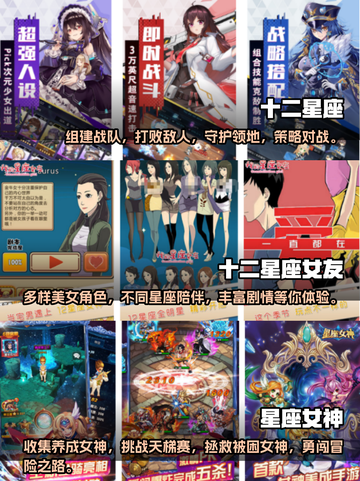 2025最受欢迎✨十二星座手游推荐🌟截图2