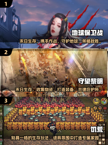 🔥2025必玩！多人求生手游排行榜✅生存游戏下载全攻略截图2