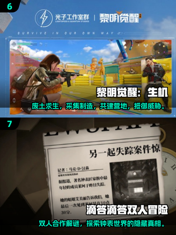 🔥2025必玩！超刺激多人联机逃亡手游合集💥截图4