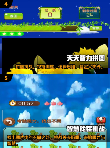 🔥2025必玩老年智力游戏合集，超有趣✨截图3