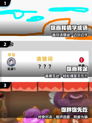 🔥2025最火你画我猜神题大公开🎨截图2