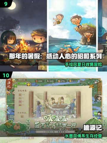 🔥2025夏日必玩10款游戏推荐🎮截图5
