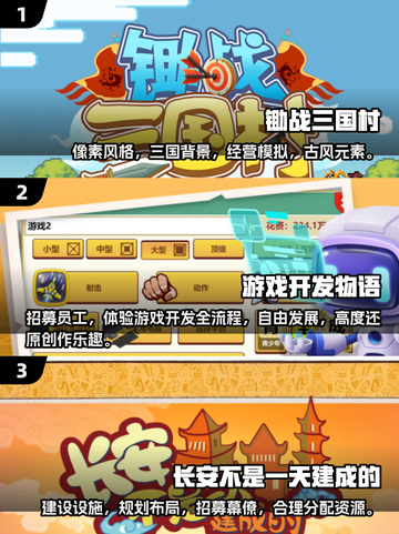 🔥2025超受欢迎的开罗游戏下载链接汇总🎉截图2