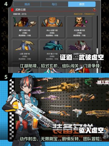 🔥2025超火虚空游戏榜单来袭！🎮✨截图3