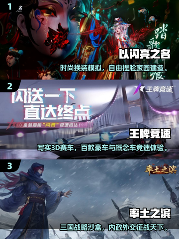 🔥2023年度手游TOP榜🎮必玩爆款推荐！截图2