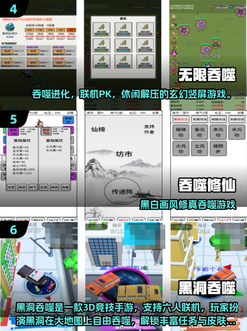 🔥2025最火吞噬游戏盘点！🎮好玩到停不下来截图3