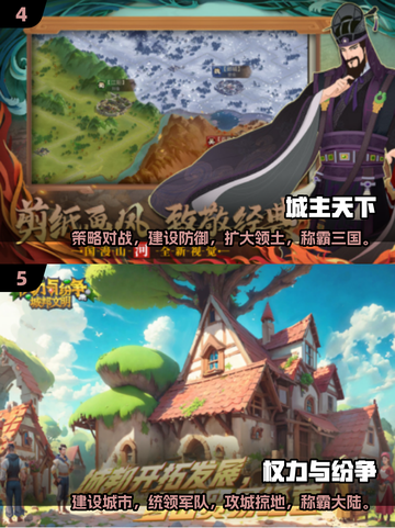 🔥战争手游推荐！建房造兵打仗，超耐玩🎉截图3