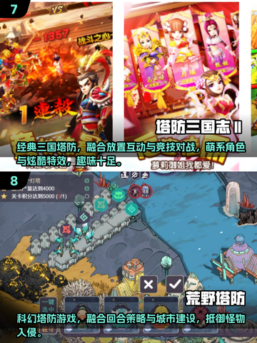 🔥双人塔防游戏推荐2025！免费联机嗨翻天🎮截图4