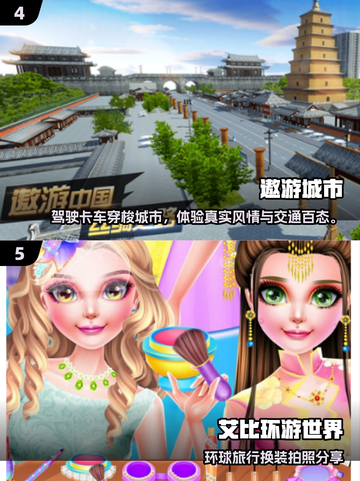 🌍2025最火环游世界游戏推荐🔥截图3