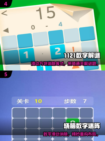 🔥2025最火猜数字游戏大揭秘！🎮截图3