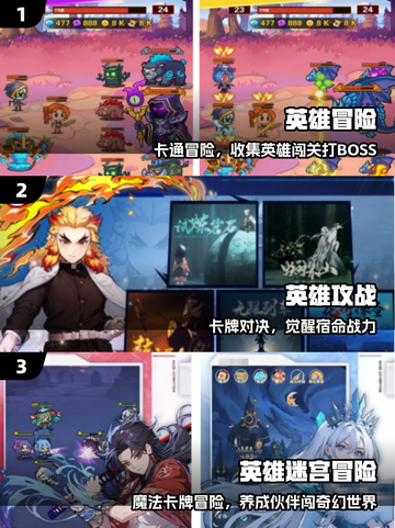 🔥2025必玩英雄手游TOP5💥截图2