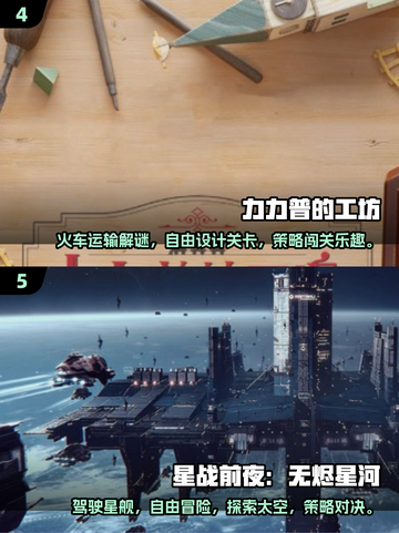 🔥2025高热度3D沙盒游戏TOP榜🎮截图3
