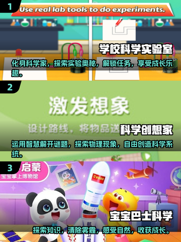 2025必玩🔥科学游戏排行❗经典中的经典不容错过截图2