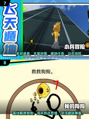 2024必玩🔥小游戏下载排行榜🎉截图4