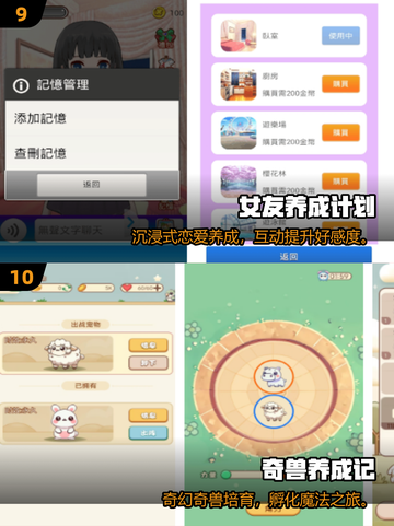 🔥2025最火单机养成游戏榜单出炉！🎮✨截图5