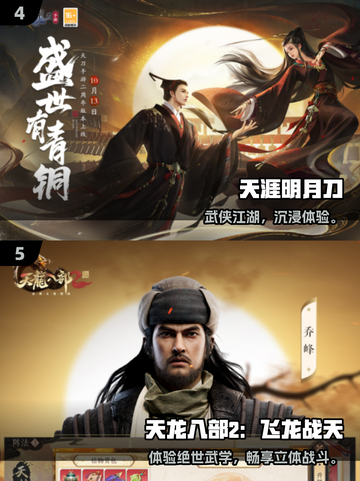 🔥2025热门武侠Q传手游下载推荐！🎮必玩清单来袭截图4