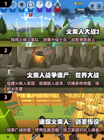 🔥2025最耐玩火柴人战斗手游推荐，快来下载体验！💥截图2