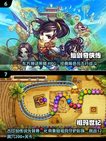 🔥8090后必玩经典游戏推荐！🎮怀旧来袭截图4