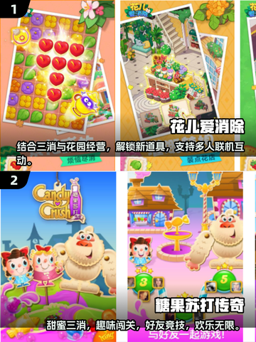 2025最受欢迎消除游戏🔥趣味盘点✨截图3