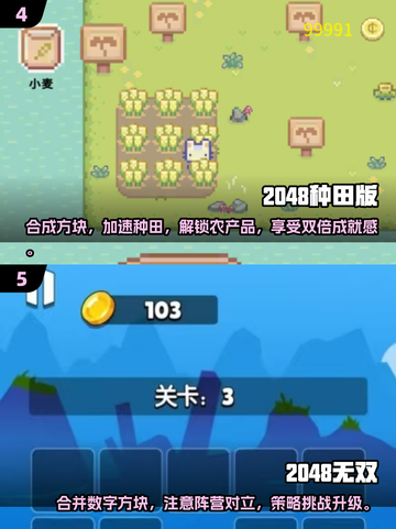 数字变大游戏合集🔥2024必玩🔥截图3