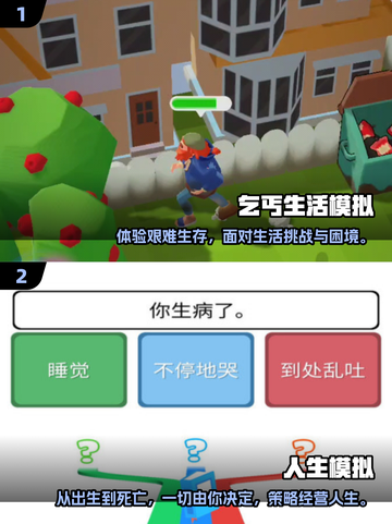 2025必玩🔥模拟生活手机游戏合集🎮截图3