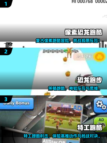 🔥2025龙系跑酷游戏大揭秘🐉截图2