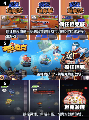 🔥2025双人坦克游戏TOP榜💥免费畅玩推荐🎮截图3