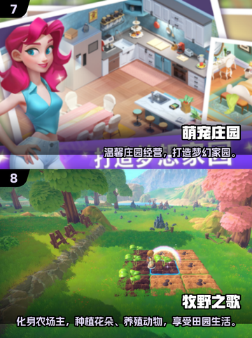 2025最火农场庄园手游🔥十大必玩合集！🌾🎮截图4