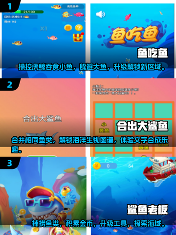🐟2025年超有趣鱼主题游戏合集，快来养鱼吃鱼进化吧！截图2