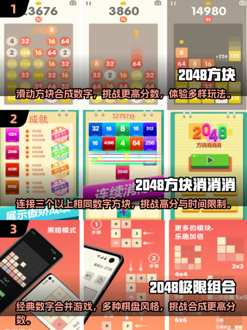 🔥2024必玩！最受欢迎的2048手游🔥下载清单来啦！🎮截图2