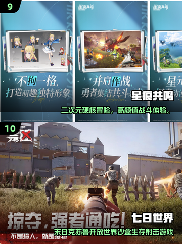 🎮2025最火安卓3A游戏盘点！🔥截图5