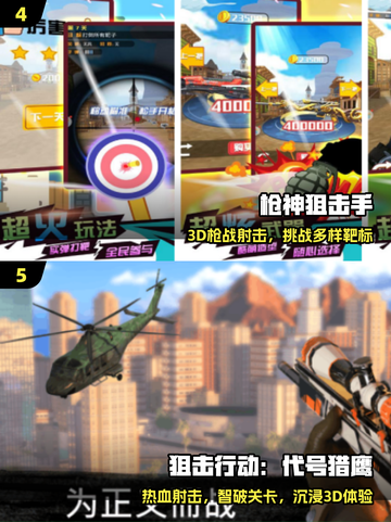 🔥2025枪战手游TOP榜💥截图3
