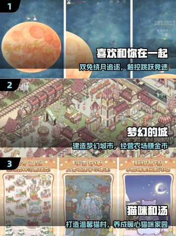 🎮2025最治愈休闲手游TOP榜！截图2