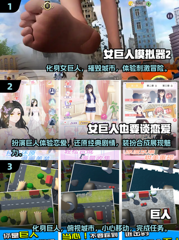 🔥女巨人模拟器手游推荐🌟2025最热巨人游戏下载🔗截图2
