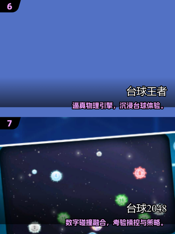 🎱2025必玩！超耐玩联机台球游戏大揭秘🔥截图4