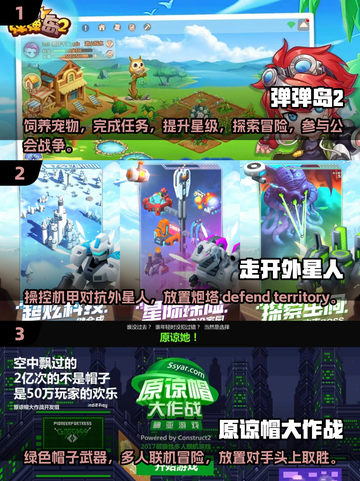 🔥2025年最值得玩的良心手游排行榜🔥截图2